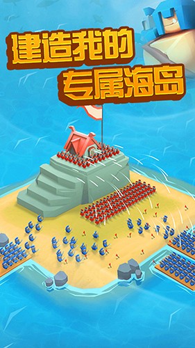 海岛争夺战3
