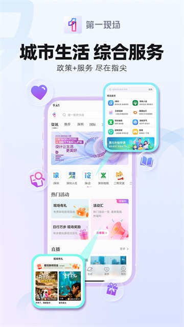 第一现场app2