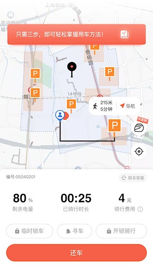小鱼出行5