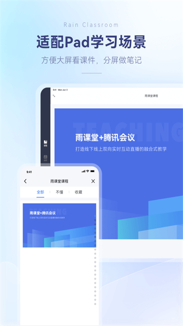 雨课堂1