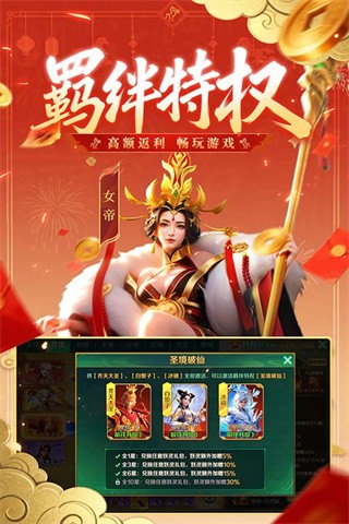 新仙魔九界1