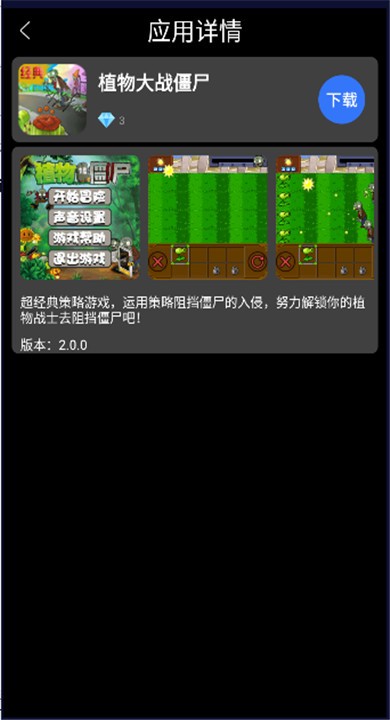 子腾市场APP4