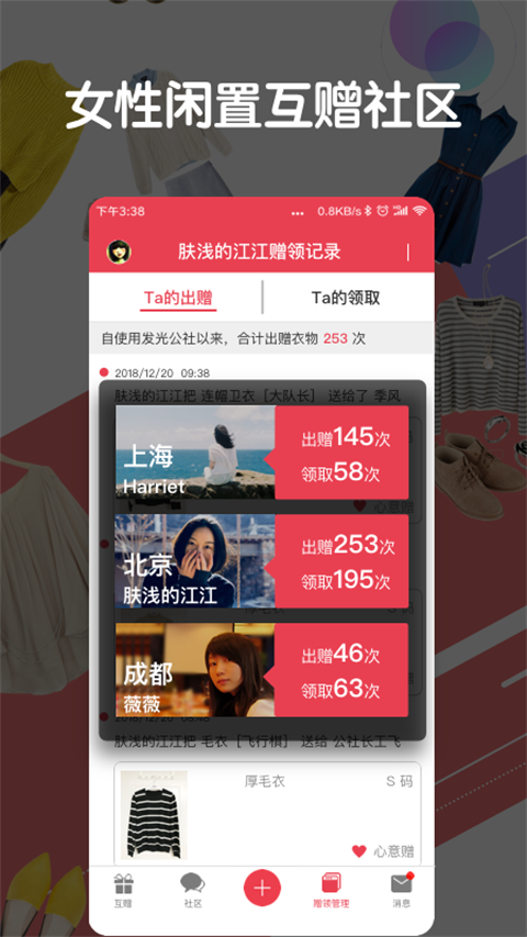 发光公社2