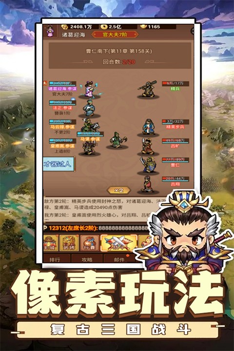乱世无双4