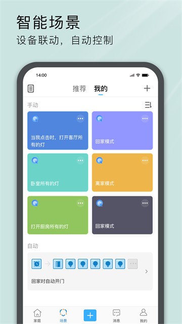 易微联3