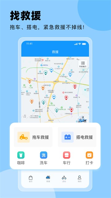 摩托宝2