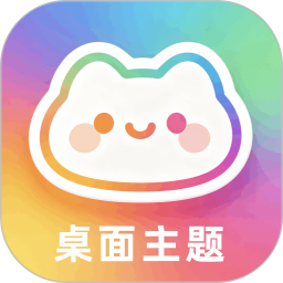 我的桌面主题免费正版