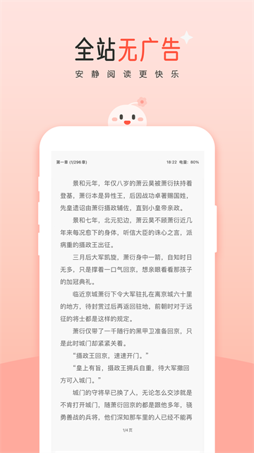 豆花阅读4