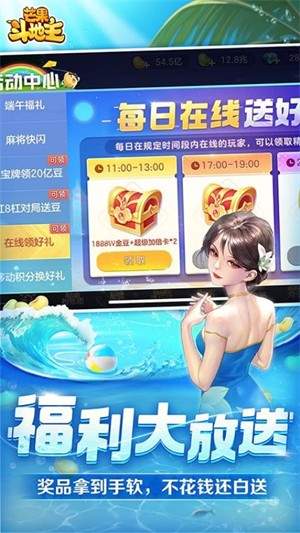 芒果斗地主2