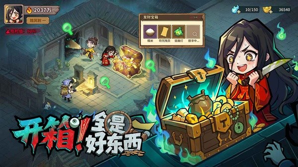 镇邪人2