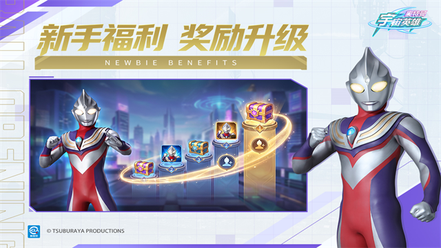 奥特曼宇宙英雄无限资源版3