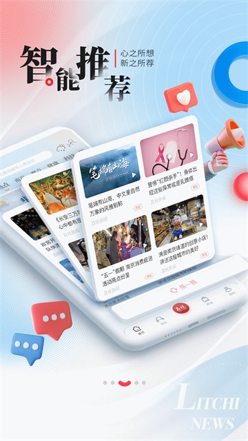 荔枝新闻3