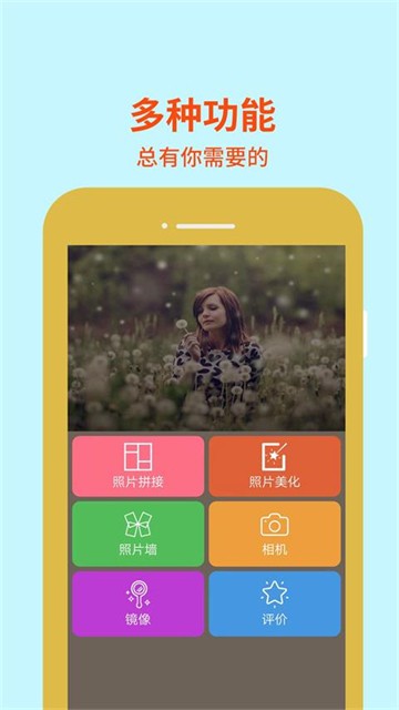图片编辑助理2