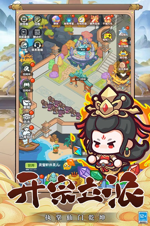 勇者秘域手游1