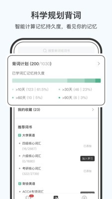 小吉背单词3
