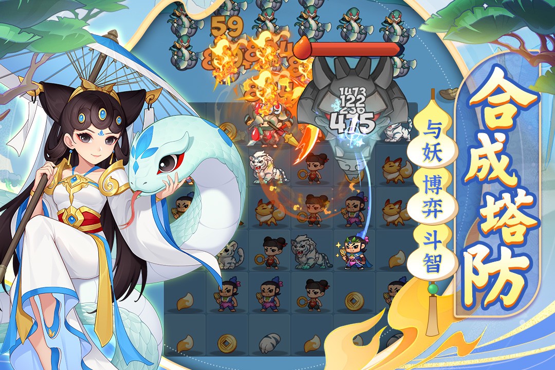 葫芦娃大作战手游2