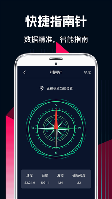 AR测量app3