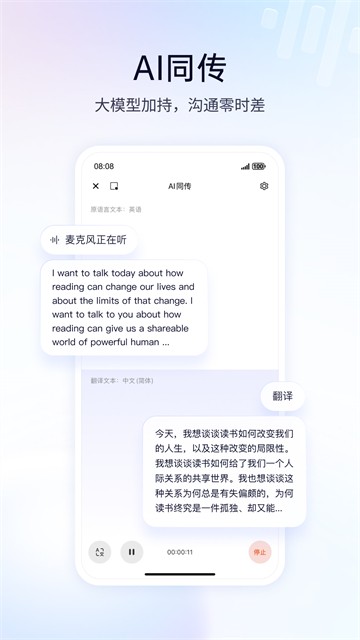 百度翻译app3