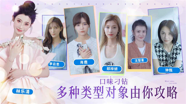 完蛋我被美女包围了全解锁版2