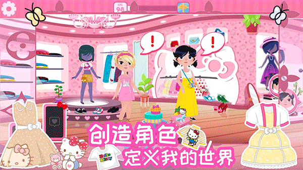 凯蒂猫时尚之星中文版2