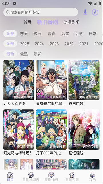 AkiAnime动漫1