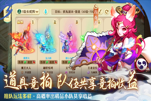 仙语奇缘2