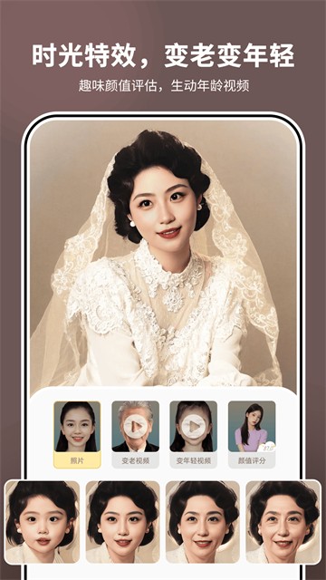 照片时光机app3