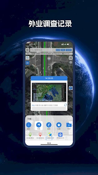 卫星地图BIGEMAP5