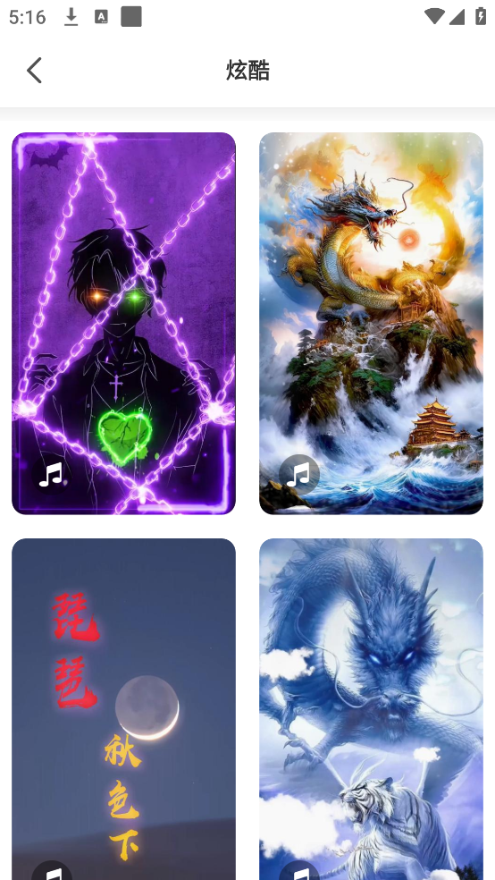 神图壁纸大全app1