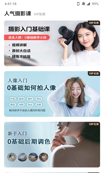 蚂蚁摄影app 2