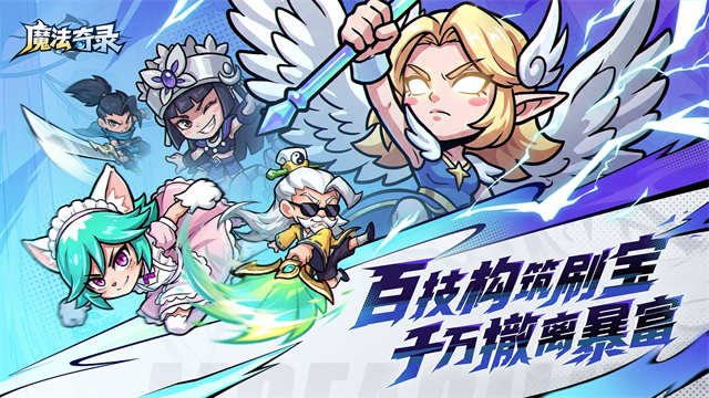 魔法奇录5