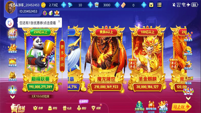 奇幻捕鱼红包版3