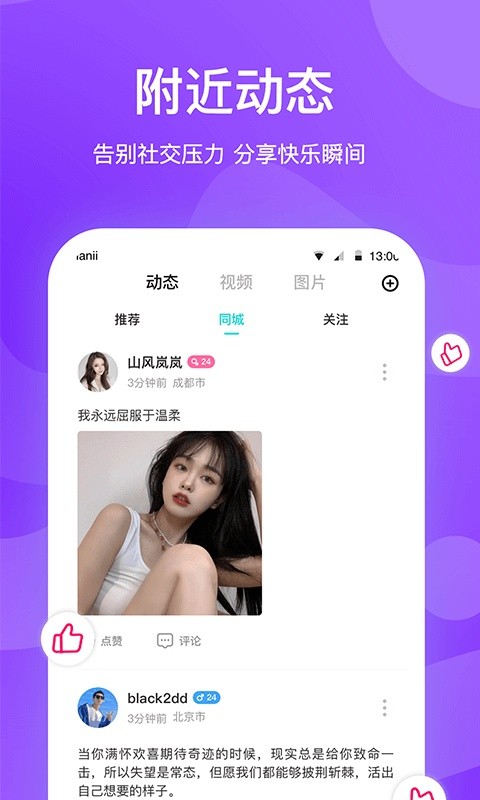 知味社区4