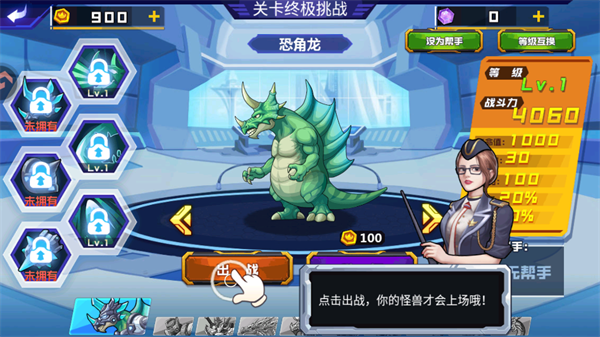 关卡终极挑战2