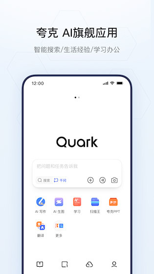 夸克网盘1