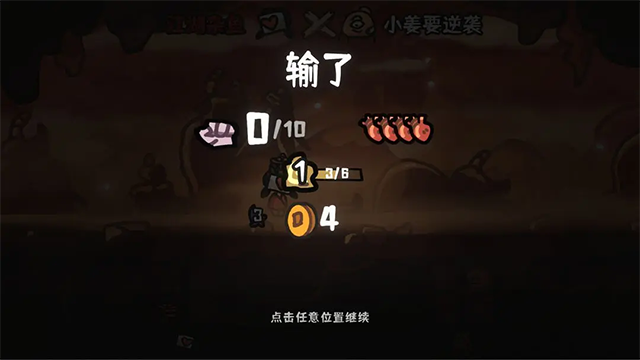 西行乱斗1
