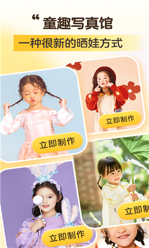 萌宝拍拍app4