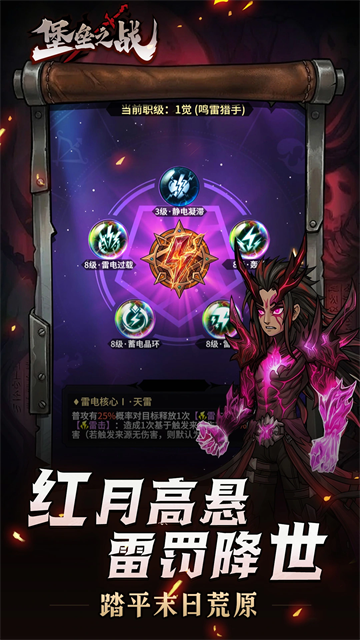 堡垒之战2