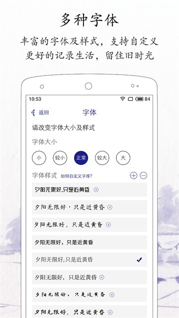 每日记app3
