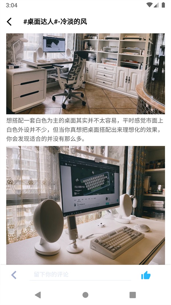 装备前线APP1