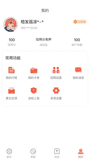 小鱼出行2