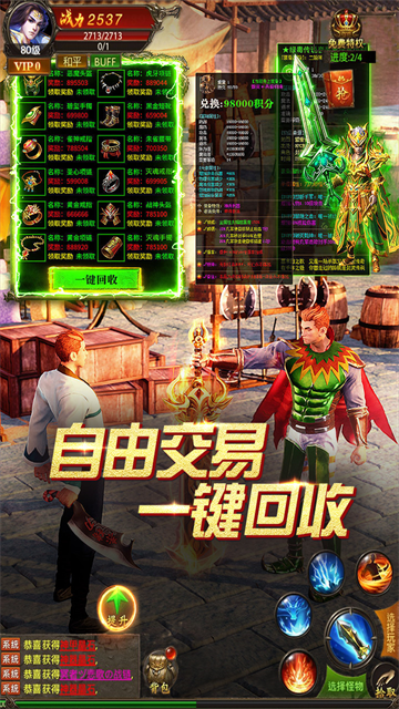 真牛传奇旧版2