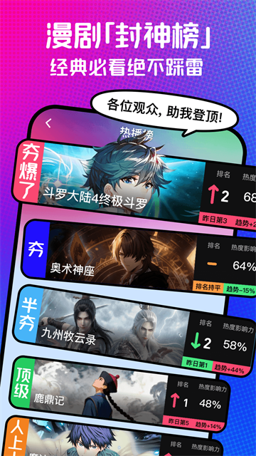 火龙漫剧app免费版3