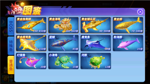 捕鱼神手(内附兑换码)2