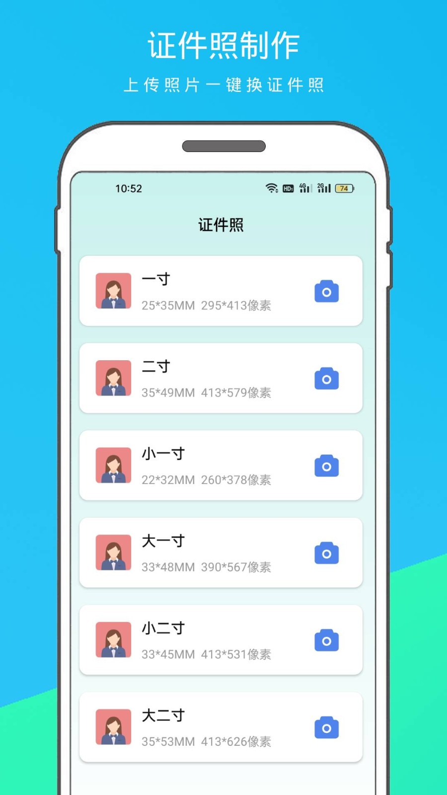 逗图抠图app4