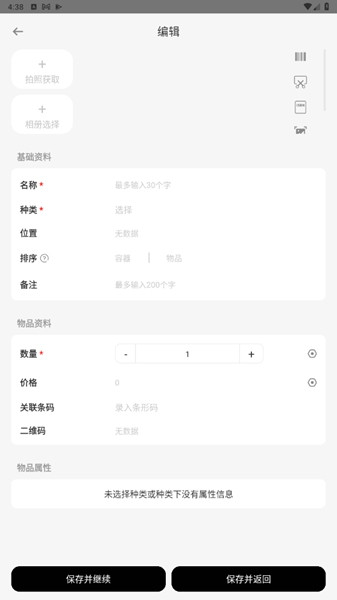收纳屋2