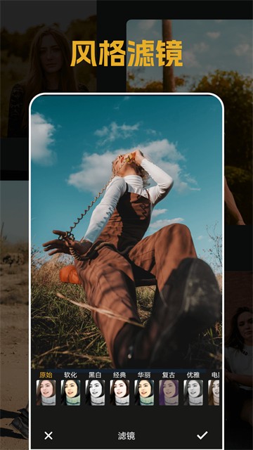 素颜相机app4