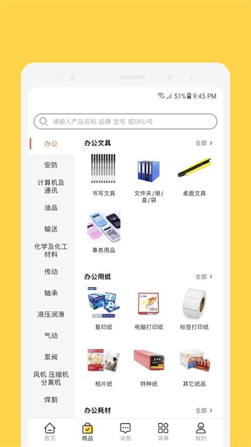欧贝app免费版1