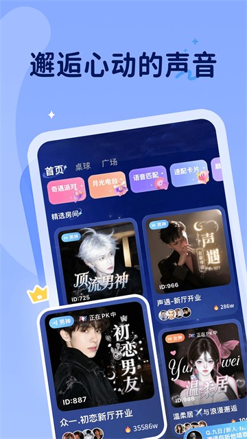 抖你app3