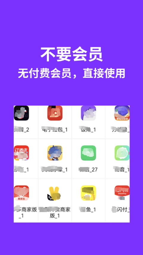 昆仑双开分身1